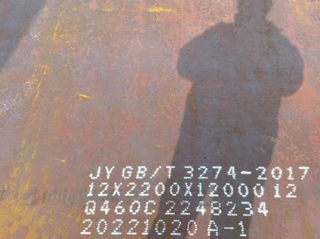 环江Q460高强钢板