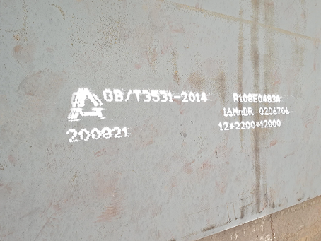 环江容器板-16MnDR