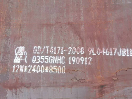 环江Q345NS耐酸钢板